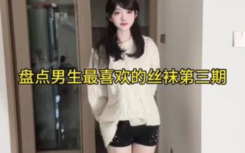 虎牙小羊炖土豆定制舞蹈完全教学，学会每个舞蹈动作的步骤