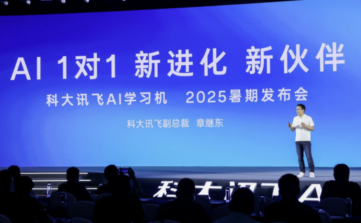 新进化 新伙伴，科大讯飞AI学习机 AI 1对1功能重磅升级