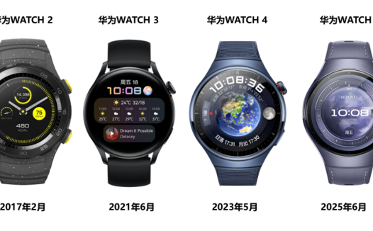 华为WATCH 5官宣发布时间，端、软、云协同重构行业技术标准