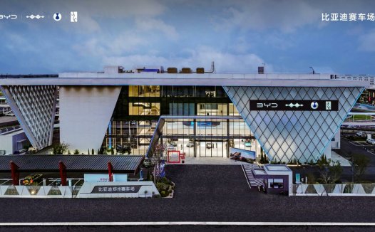 比亚迪赛车场盛大开业 打造“全民赛道 全场好玩”新体验