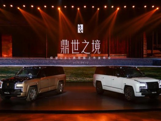 全尺寸豪华SUV,仰望U8L鼎世版正式上市,以鼎级安全重构行政豪华SUV新标杆